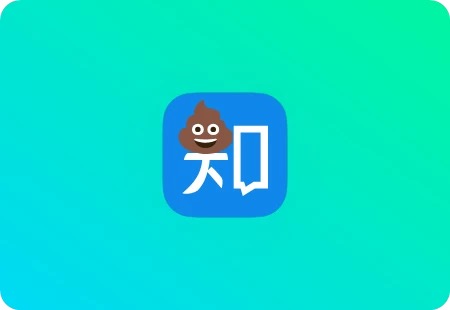知乎0.15.6:打造多元知识交流空间,热门问题、实用回答一应俱全,让每次浏览都能发现新的知识与观点。-芷宣星图资源分享