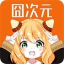 囧次元1.5.8.0纯净版:动漫搜索、在线播放、收藏追番等功能,带来便捷二次元观看体验。-芷宣星图资源分享