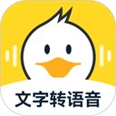 配音鸭文字转语音v2.0.3解锁会员：智能配音工具-芷宣星图资源分享