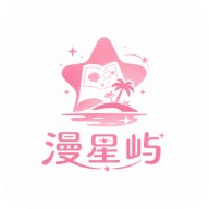 漫星屿纯净版1.0.9：打造便捷漫画阅读体验，支持搜索、收藏、分类浏览，轻松发现精彩漫画内容。-芷宣星图资源分享