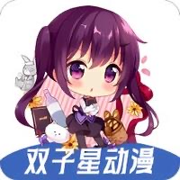 双子星动漫6.4.9纯净版:聚合搜索、分类与播放功能,支持轻松查找动漫内容,打造简单便捷的追番体验。-芷宣星图资源分享