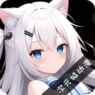 次元城动画5.6.0纯净版:面向动漫爱好者的安卓动画观看应用-芷宣星图资源分享