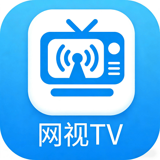 网视TV免费网络电视直播软件-芷宣星图资源分享