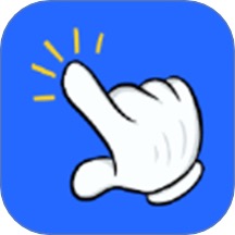 自动连点点击器助手1.0.8安卓版下载与安装教程|自动点击设置指南-芷宣星图资源分享