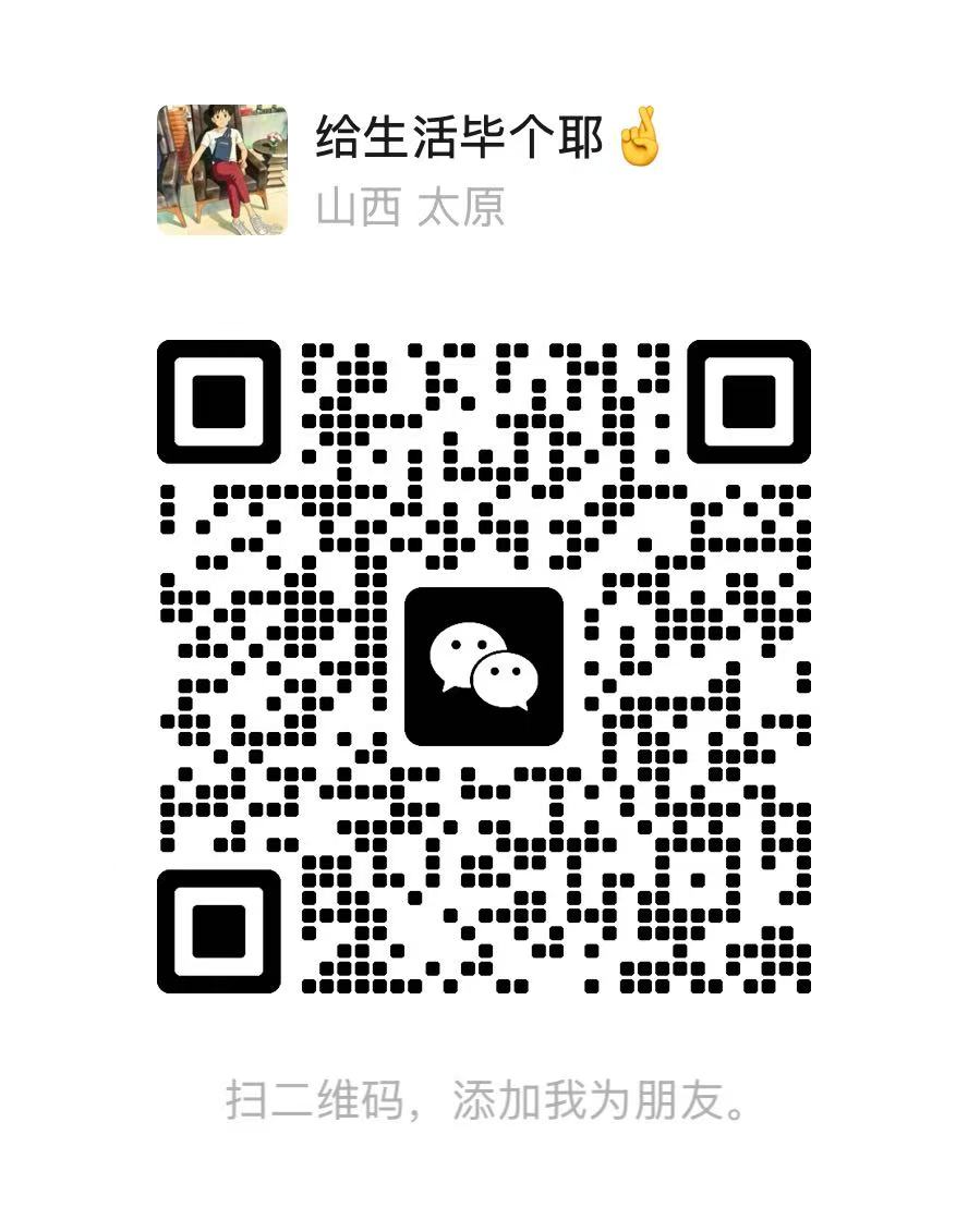 扫码添加微信-芷宣星图资源分享