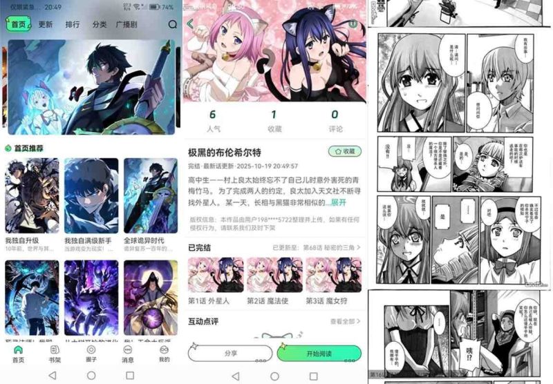 青漫漫画4.4.5纯净版:聚焦手机漫画阅读,支持搜索、分类、收藏等功能,轻松发现喜欢的漫画作品。-芷宣星图资源分享